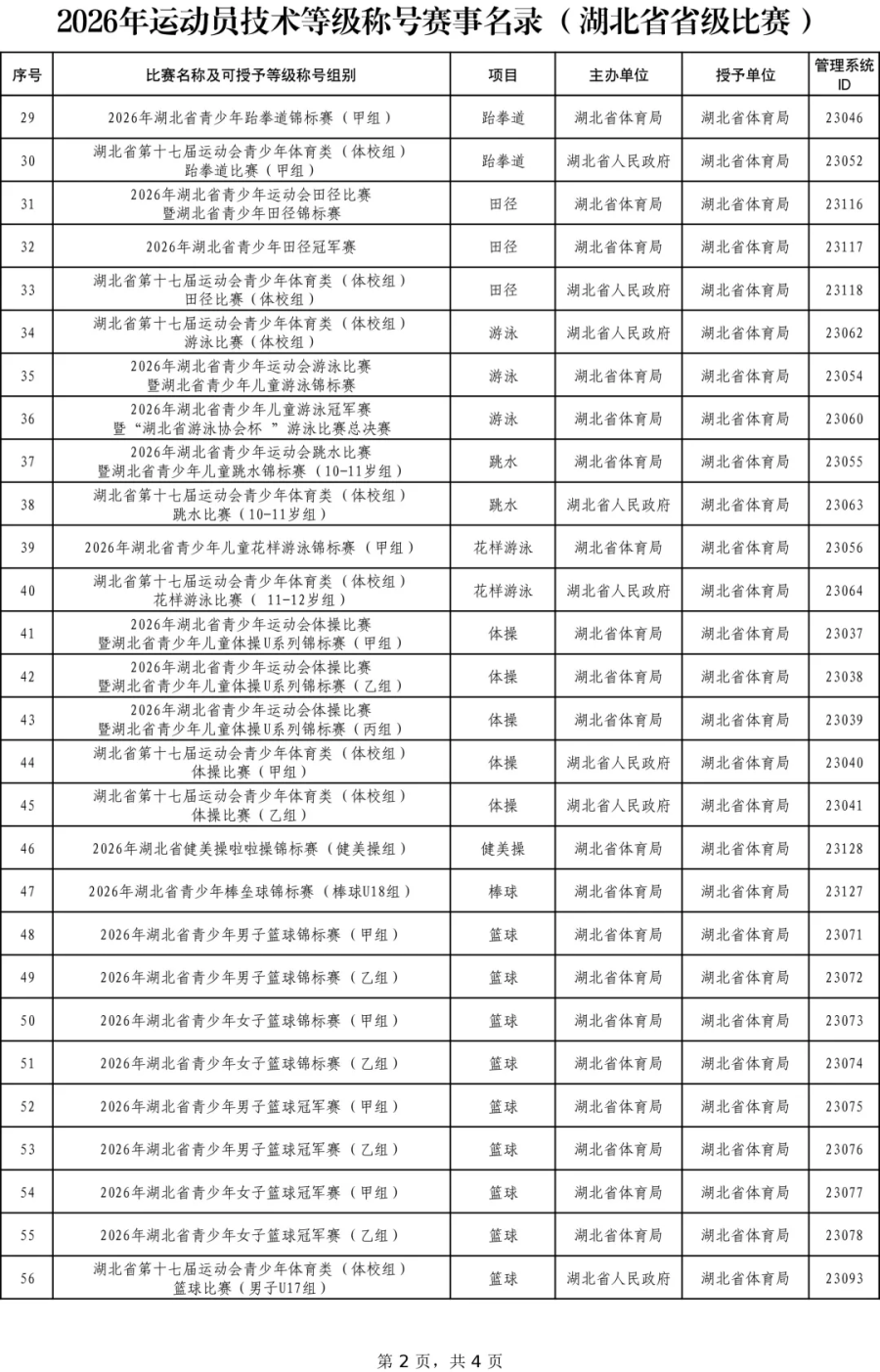 2.webp (1).png 在线体育博彩