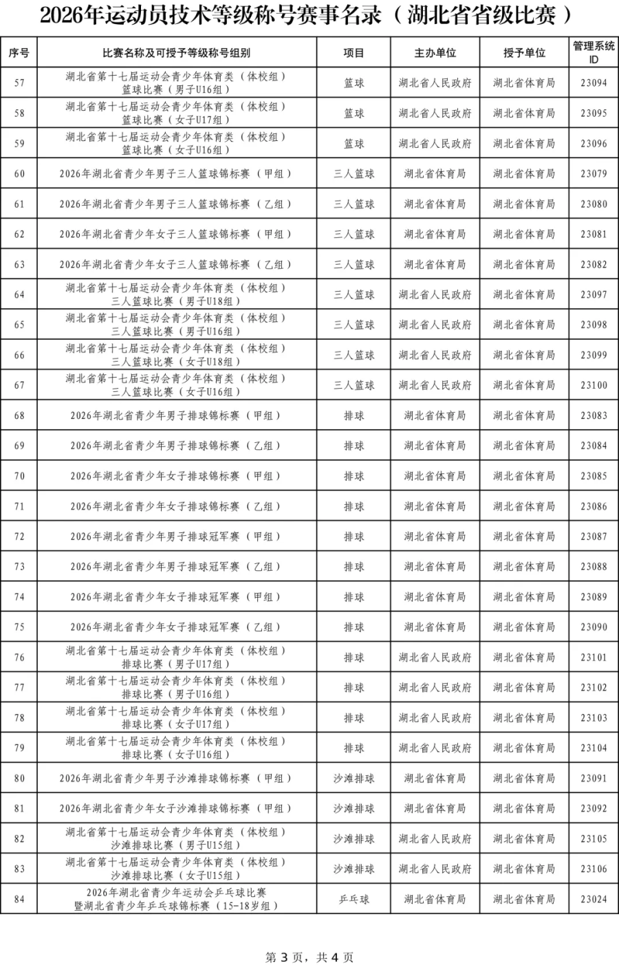 3.webp (1).png 在线体育博彩