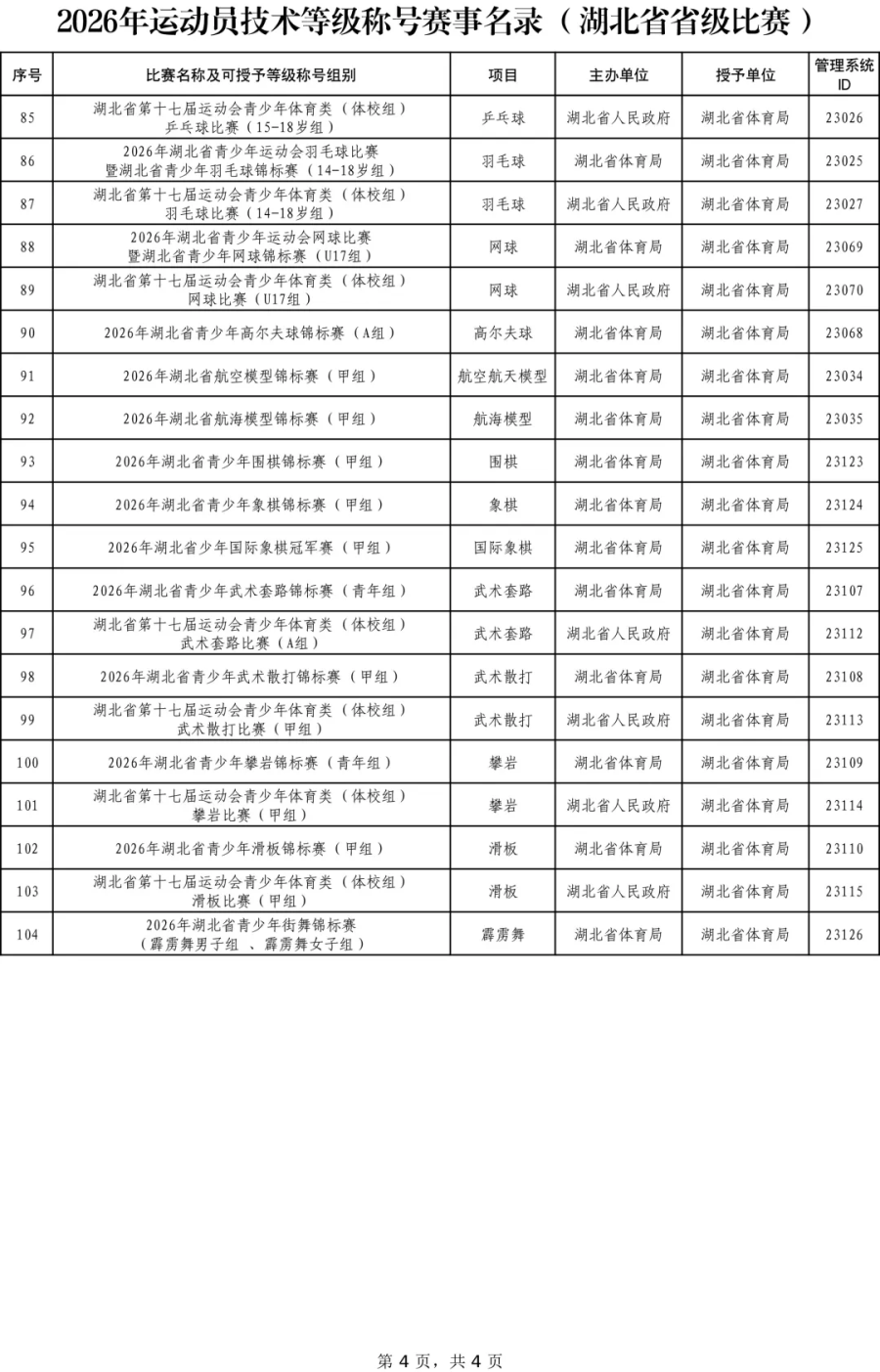 4.webp (1).png 在线体育博彩